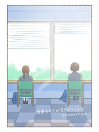 【漫画】『頑張るキミがモチベーション #頑張れ受験生』16（前川わかばさん提供）