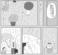 雨のなか、中村に拾われるツチ子　(C)都会