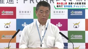 宮城県で真珠の養殖にチャレンジを　海水温の上昇を受けて村井知事