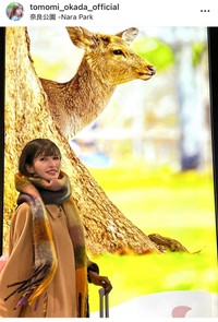 岡田朋峰インスタグラム＠tomomi_okada_officialより