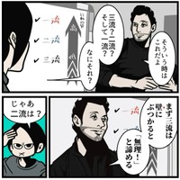 【漫画】『相手が思い通りに動く魔法の話し方』7（B.B軍曹さん提供）