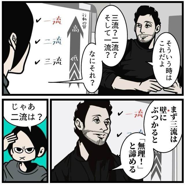 【漫画】『相手が思い通りに動く魔法の話し方』7（B.B軍曹さん提供）