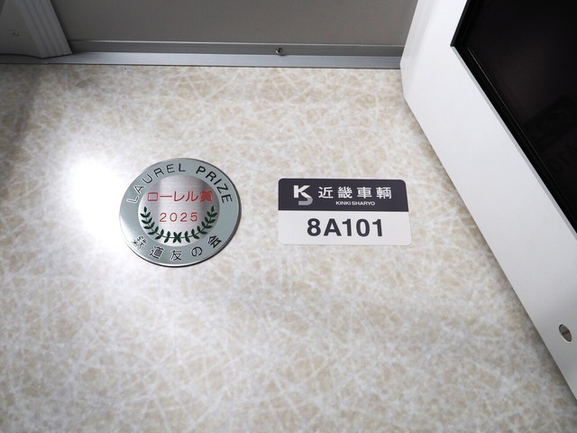 「ローレル賞」のエンブレムが輝く