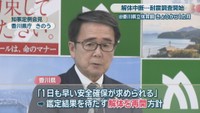 知事定例会見 香川県庁 14日