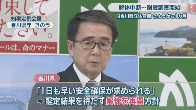 知事定例会見 香川県庁 14日