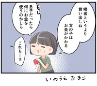 とほほ…