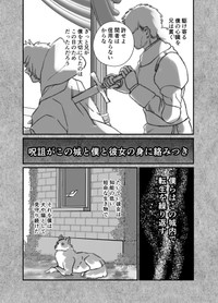 【漫画】『前々世までの記憶がある話』30　（まるかわさんの提供）