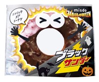 ブラックサンダーチョコファッション（提供）