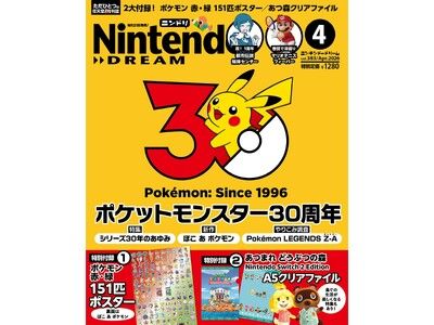 ポケットモンスター30周年おめでとう！ 特集＋『ポケモン 赤・緑』151