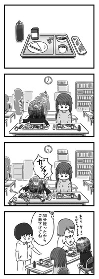 【漫画】『精神科病棟の青春 あるいは高校時代の特別な1年間について』19（もつおさん提供）