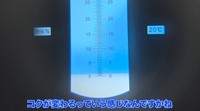 色が薄い方の樹液も糖度は同じく約1度。甘さよりもコクが変わると考察／ちーとん。さん提供