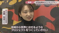 東かがわ市の女性起業家／吉鷹知美さん