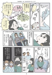 【漫画】『インドで「きれいな水道水」を飲んだら、大変なことになった』9（里中はるかさん提供）