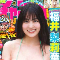 福井梨莉華が表紙を飾った「週刊少年チャンピオン」（秋田書店）2025年5月8日発売号