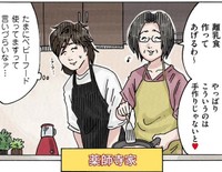 積極的に手伝いをしたがる義母（横山了一さん提供）