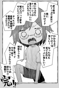 【漫画】『最重度のアトピーだった私が、人権を金で買った話』21（ユイザキカズヤさん提供）