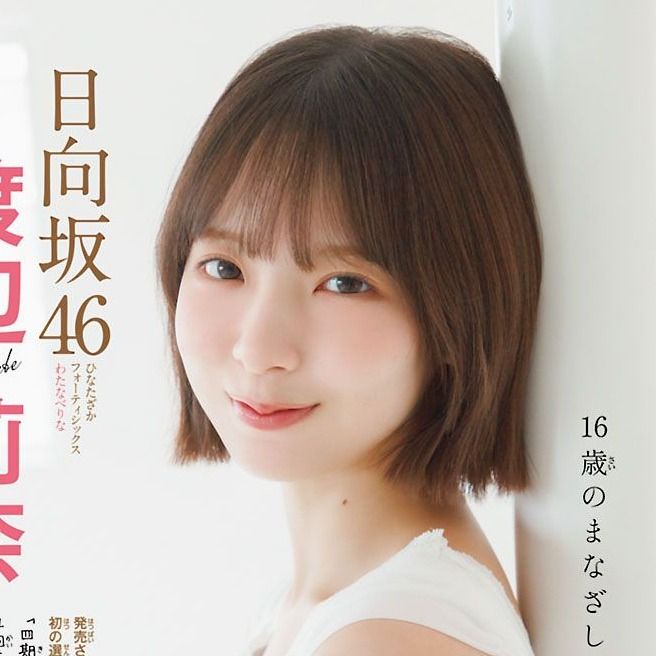 16歳のフレッシュグラビア！ 人気急上昇中の日向坂46・渡辺莉奈が制服