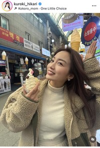 黒木ひかりインスタグラム＠kuroki_hikariより