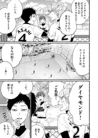 【漫画】『余生、なにする？』3　(ｃ)蛭塚都／小学館