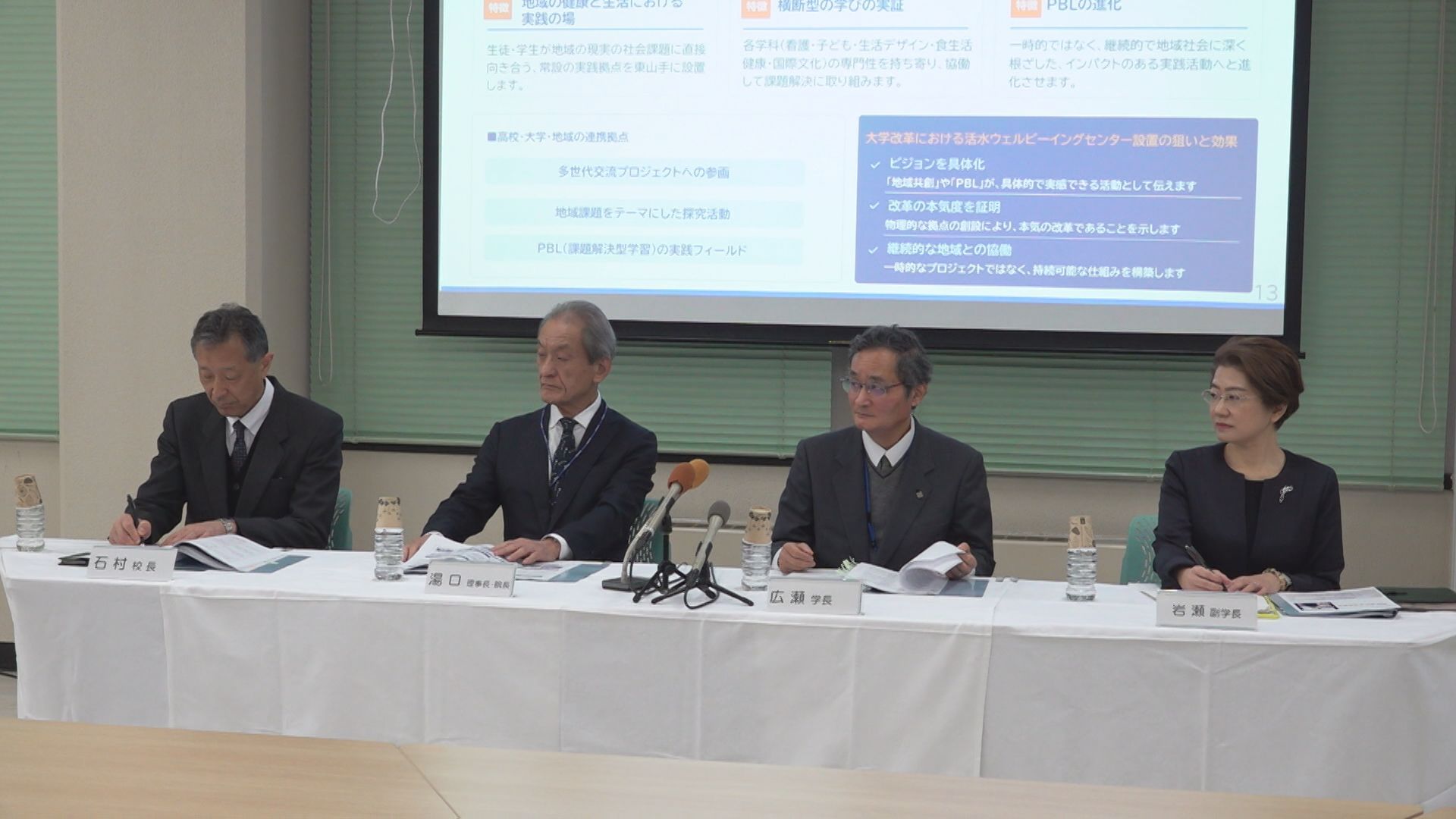 活水女子大学が2028年度から全学部男女共学に 大学名は2027