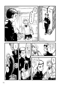 【漫画】『月出づる街の人々』11（C）酢豚ゆうき／双葉社