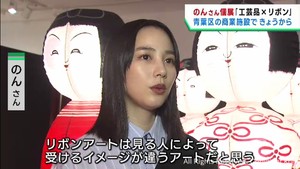 俳優のんさんリボンアートの個展　のんＲｉｂｂｏｎ展　怪しくて、可愛いもの。