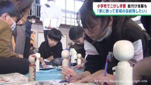 小学生がこけしの絵付けに挑戦　宮城県の伝統工芸を学ぶ　仙台・若林区