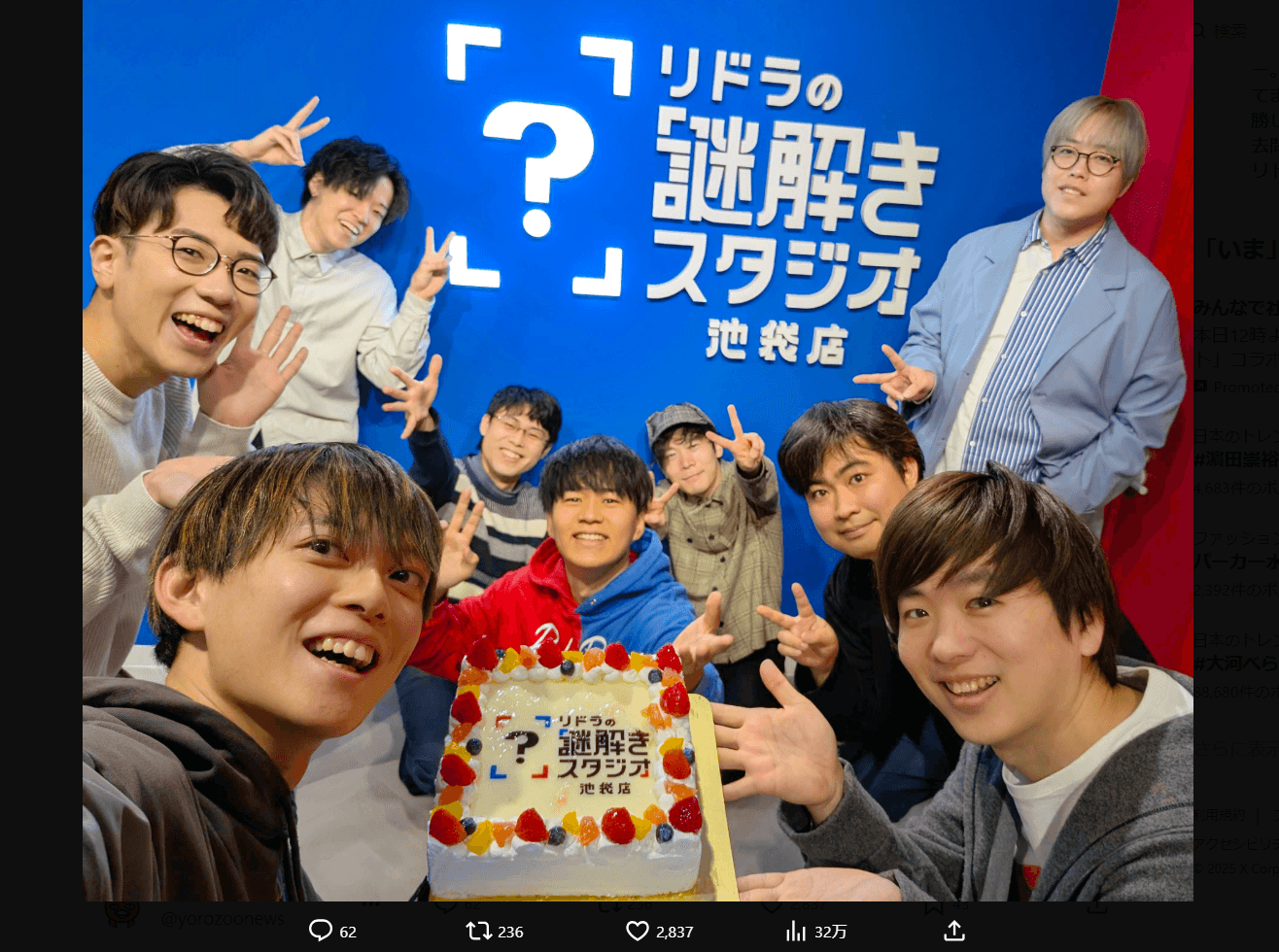 松丸亮吾のX（@ryogomatsumaru）より