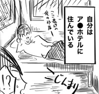 住まいはAPA！（オクショウさん提供）