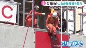 災害時の人命救助技術を競う大会　東北６県と新潟県の救助隊員が参加