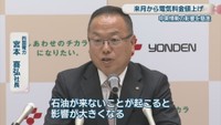 四国電力／宮本喜弘 社長