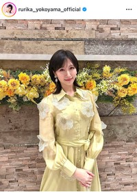 横山ルリカのインスタグラム＠rurika_yokoyama_officialより