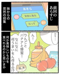【漫画】『知的好奇心が地獄を引き寄せた話』12（ゆう｜ノープロブレムキャットさん提供）
