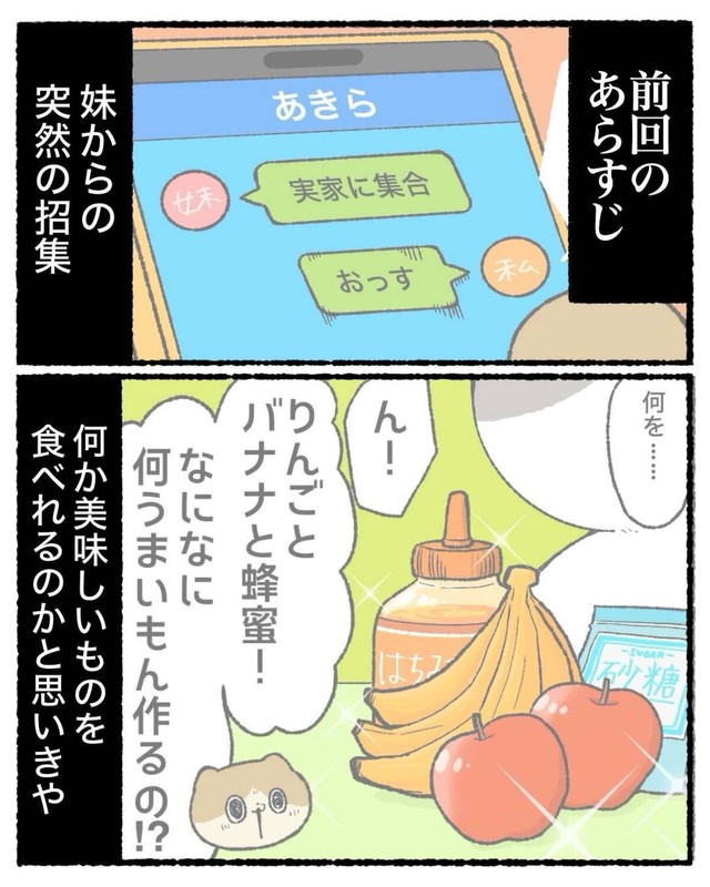 【漫画】『知的好奇心が地獄を引き寄せた話』12（ゆう｜ノープロブレムキャットさん提供）