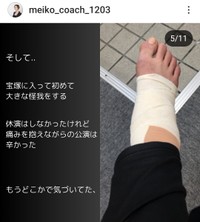 つちだめいこ(@meiko_coach_1203)さんのインスタグラムより