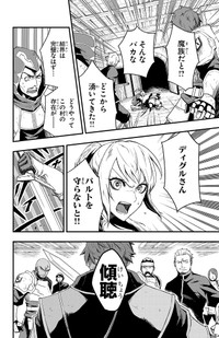 【漫画】『幼馴染が死んだ勇者の話』21　©四葉夕ト・佐藤貴彬（秋田書店）2025