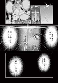 【漫画】『魔法少女・ぐるめぐり』4©大井昌和／小学館