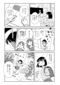 【漫画】『私だけ年を取っているみたいだ。 ヤングケアラーの再生日記 ゆいちゃんはヤングケアラー』10　©水谷緑／文藝春秋『私だけ年を取っているみたいだ』
