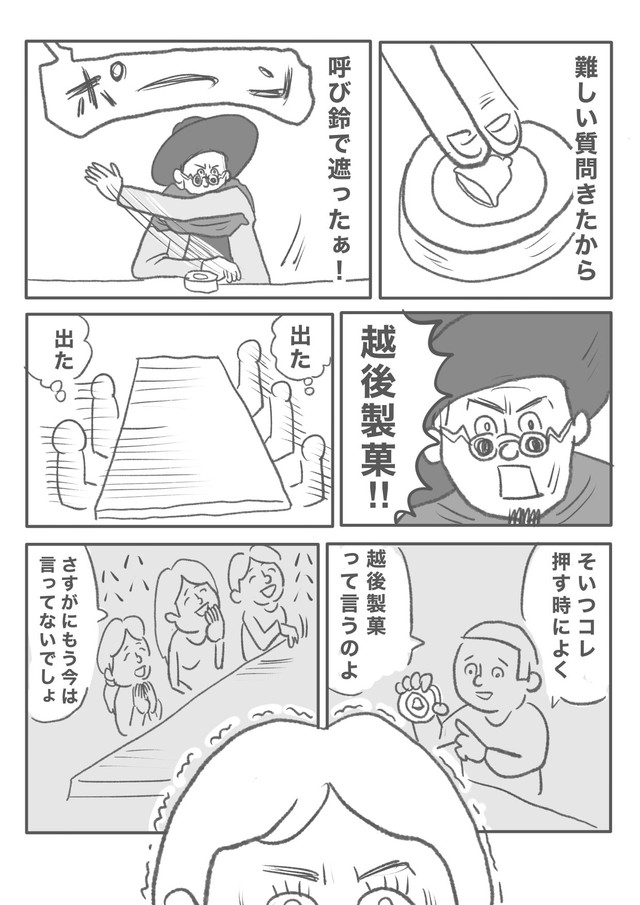 【漫画】『さっきまでたのしかったのに…』12（ヒロ・コトブキさん提供）