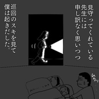 【漫画】『かっちゃん人形』7（色白ゆうじろうさん提供）