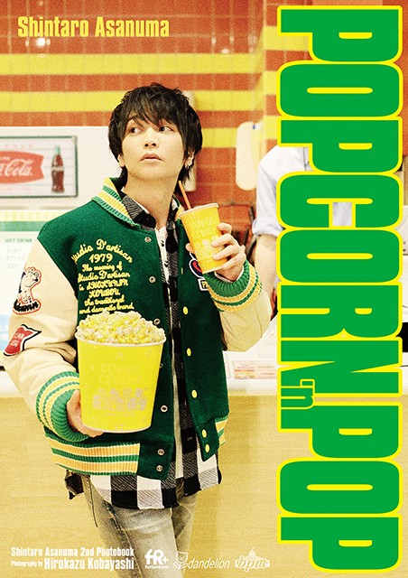 人気声優・浅沼晋太郎「映画監督がもし自分を撮影したら」をテーマに