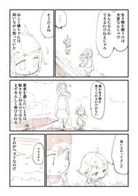 【漫画】『【閲覧注意】ともだちに不死鳥を逃がされた話』2（ぬこー様ちゃんさん提供）