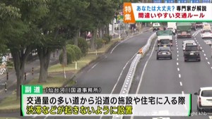 十字路交差点の優先車線は？　幹線道路と並走する狭い道路は一方通行？　意外と知らない交通ルール