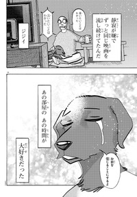 【漫画】『盲導犬がヒト化した世界の話』14　ⓒ板垣巴留（秋田書店）2025