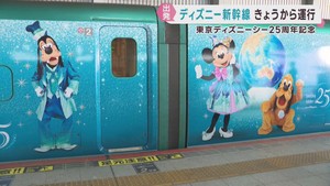 東京ディズニーシー開園２５周年　東北新幹線で特別車両を運行