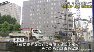 仙台・定禅寺通沿いの土地　宗教法人真如苑が寺院建設のため地盤調査