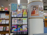 2024年の展示コーナーの様子（パンフレット）／提供：岡山市立中央図書館