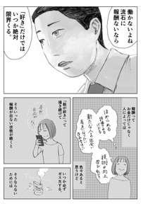 【漫画】『「ガス欠にならない方法」ほか3話まとめ』3（夏目にーにさん提供）