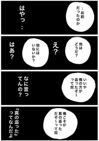 【漫画】『盗まれた給食費』2（ヒロ・コトブキさん提供）