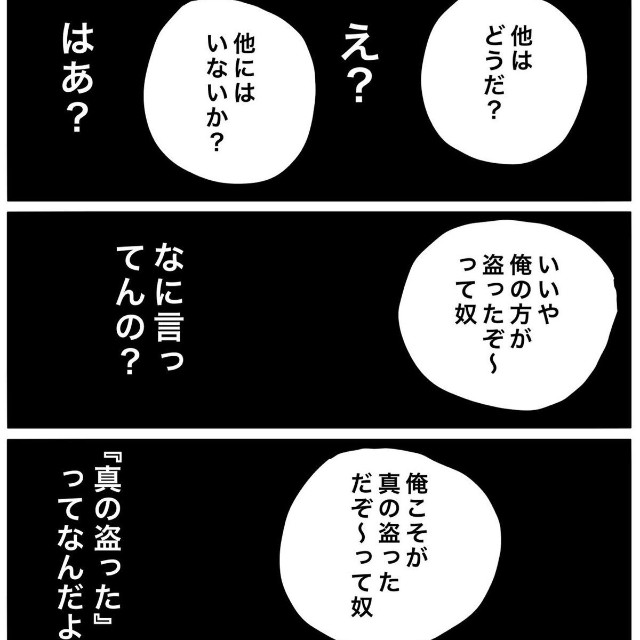 【漫画】『盗まれた給食費』2（ヒロ・コトブキさん提供）